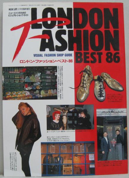 ミュージック・ライフ　2月臨時増刊号　ロンドン・ファッション・ベスト86 ミュージック・ライフ 2月臨時増刊号 ロンドン・ファッション