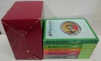 小人の冒険シリーズ　全5巻