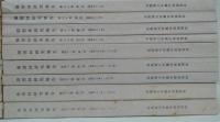 北海道帝国大学農学部演習林研究報告 第21巻 第1号～第21巻 第1号迄 不揃　23冊