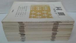 同朋 13号 (1979. 7)～73号(1984. 7) 　不揃 ５５冊