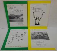 Genten 1・2・15・16・20・22・23・24・28号 計9冊セット