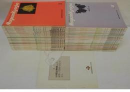 Museum Kyushu : 文明のクロスロード　1巻1号 (1981.1)-20巻4号 (2004.12) = 通巻78号迄　内69冊＋パンフレット　（欠号＝22・37・48・57・60・61・72・75・76号の9冊・）
