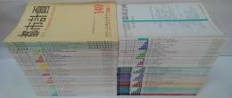 都市計画 140～229・235号　内83冊　（欠号7冊＝147・150・176・183・193・209・218号）