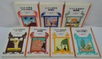 改版 岩波少年文庫ドリトル先生物語　全13冊セット