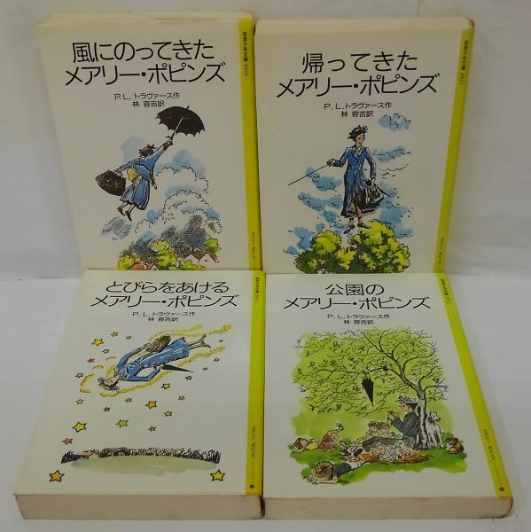 研究社英米文学辞典(斎藤勇 編) / 萩書房Ⅱ / 古本、中古本、古