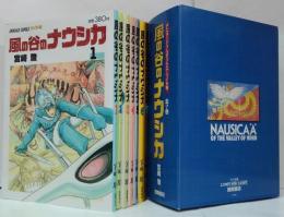 風の谷のナウシカ全7巻セット