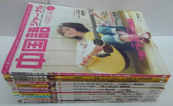漫画 月刊コーラス 2009年 全12冊