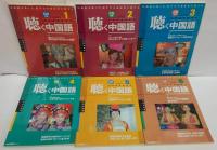 聴く中国語 2003年1～12月号　計12冊