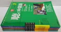 聴く中国語 2002年7～12月号　計6冊