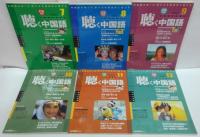 聴く中国語 2002年7～12月号　計6冊