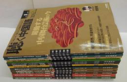 聴く中国語 2013年1～12月号　計11冊（内8月号欠）