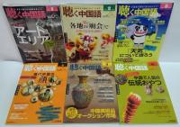 聴く中国語 2011年1～12月号　計12冊