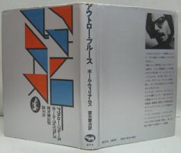 アウトロー・ブルース