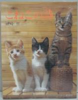 こねこの詩