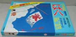 COMICばく　夏季号 NO.2