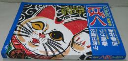 COMICばく　秋季号 NO.7