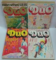 月刊マンガ　デュオ　Duo　1981年9月号(創刊号)・10・11・12月号・1982年1・2・3月号　計7冊