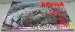 朝日ジャーナル　1984年6月20日号　臨時増刊　Vol.26 No.26 ライフスタイル大革命（現代の生きがい）大研究