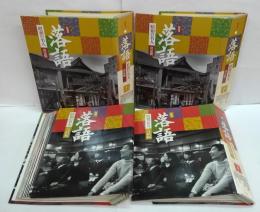 隔週刊CDつきマガジン　落語　昭和の名人　完結編　全26巻(各CD+冊子+予約特典ＣＤ1枚)/昭和の名人 決定版 全26巻(各CD+冊子)/アンコール+大トリ立川談志 5巻(各CD+冊子)　　　合計57冊+ＣＤ58枚セット