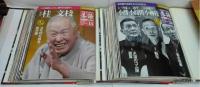 隔週刊CDつきマガジン　落語　昭和の名人　完結編　全26巻(各CD+冊子+予約特典ＣＤ1枚)/昭和の名人 決定版 全26巻(各CD+冊子)/アンコール+大トリ立川談志 5巻(各CD+冊子)　　　合計57冊+ＣＤ58枚セット