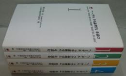 ヘーゲル『小論理学』を読む 全4冊