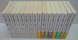双調 平家物語 全16巻