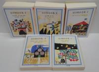 宮沢賢治全集 全10巻
