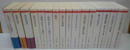 ニーチェ全集 本巻全15冊（別巻1・2・3欠）+ニーチェを知る事典　計16冊
