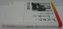グスタフ・マーラー : 現代音楽への道