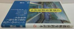 京都極楽銭湯読本