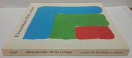 （英）Ellsworth Kelly: Works on Paper　エルズワース・ケリー：紙の作品