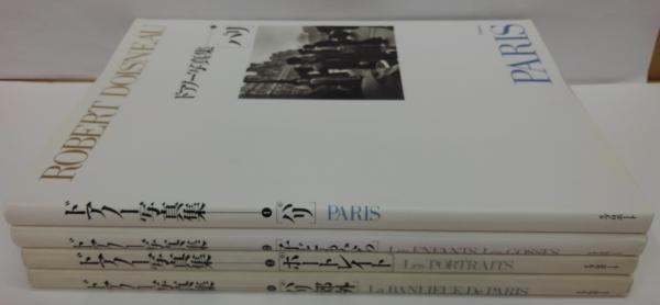 ブッダの境涯(Ph.Éd.Foucaux [著] ; 溝口史郎 訳) / 萩書房Ⅱ