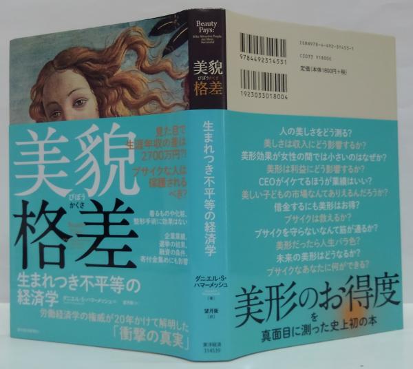 ブッダの境涯(Ph.Éd.Foucaux [著] ; 溝口史郎 訳) / 萩書房Ⅱ