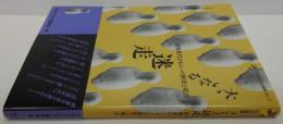 大いなる迷走 : 団塊世代さまよいの歴史と現在