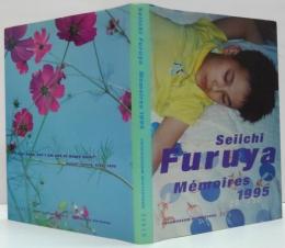 （英）Seiichi Furuya Memoires 1995 FOTOMUSEUM WINTERTHUR 古屋誠一 写真集
