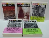 ちくま学芸文庫 日本の百年　全10冊