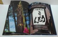 中平卓馬 Documentary