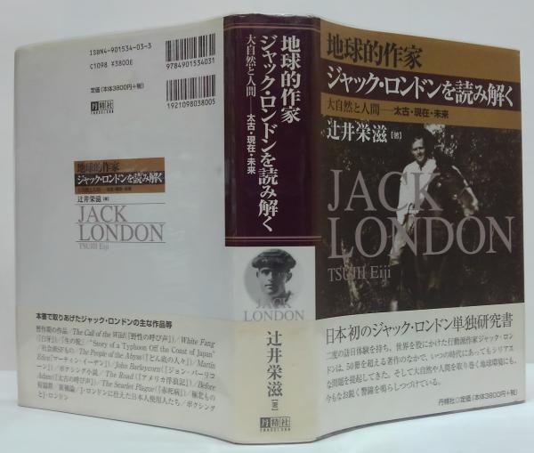 葡萄弾-遍在方位について(加納光於 瀧口修造) / 萩書房Ⅱ / 古本