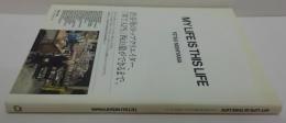MY LIFE IS THIS LIFE : 「WTAPS」西山徹をひもとく40のキーワード