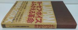 ヨーゼフ・ボイスよみがえる革命 : Beuys in Japan