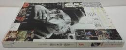 ユリイカ 詩と批評 2017年5月号　特集=追悼・鈴木清順 ―1923-2017―