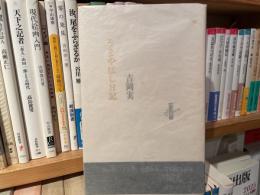 うまやはし日記　百部限定