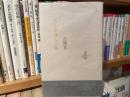 うまやはし日記　百部限定