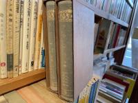 チヤンス　世界名作大観　上下2冊