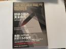 探偵小説の黄金時代　