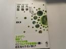 地球外生物学