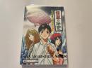 怪星の秘密　森下雨村空想科学小説集