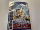 岩田賛空想科学小説集