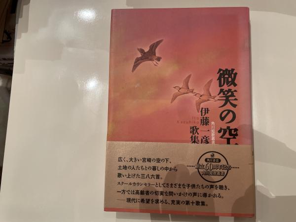 太田水穂歌集 文庫サイズ(太田水穂) / 古書 善行堂 / 古本、中古