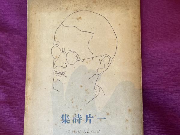 大辻隆弘歌集 抱擁韻(大辻隆弘) / 古書 善行堂 / 古本、中古本